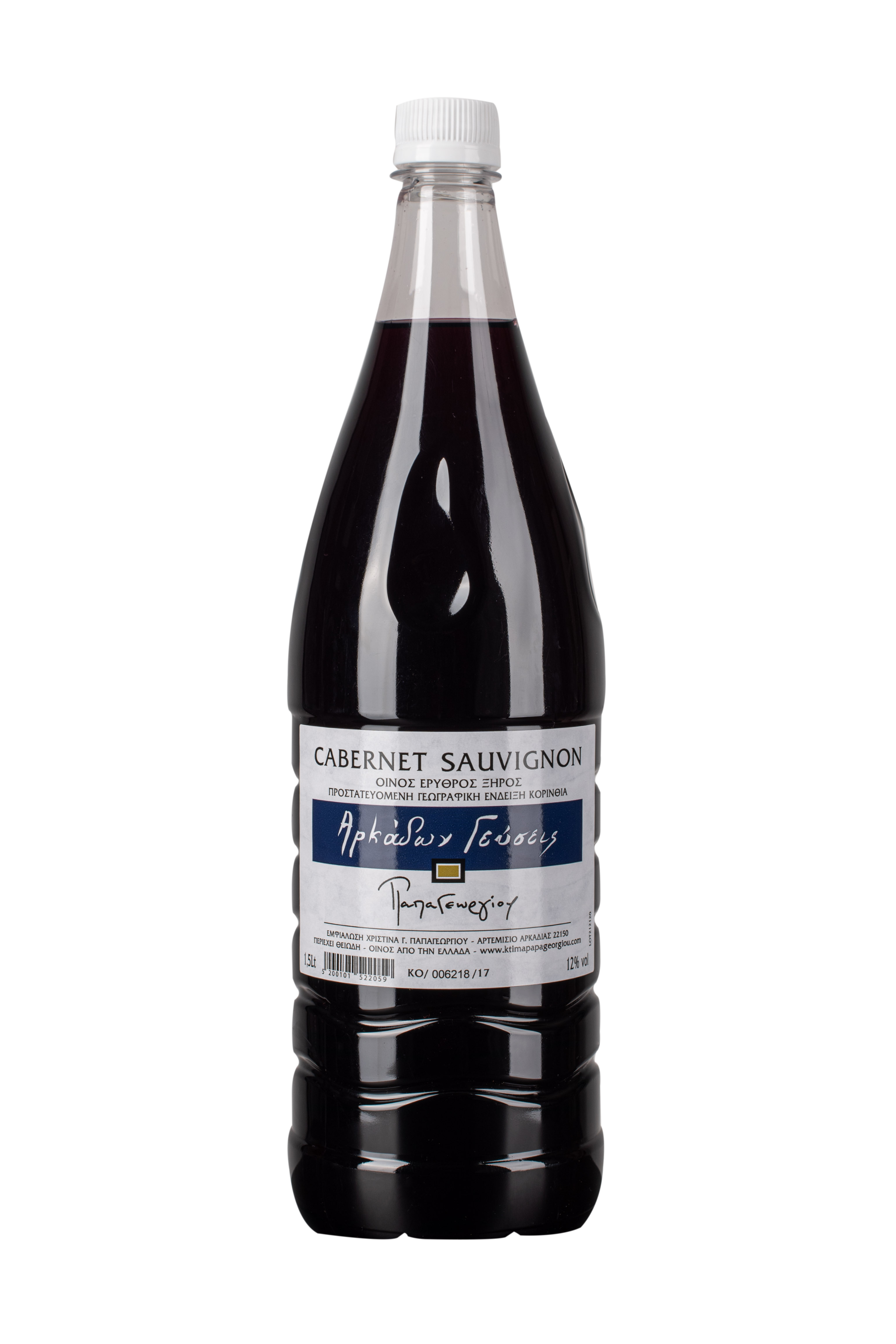 CABERNET ΑΡΚΑΔΩΝ ΓΕΥΣΕΙΣ Κτήμα Παπαγεωργίου